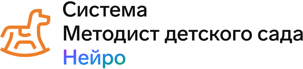 Система Методист детского сада