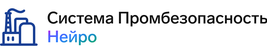 Система Промбезопасность